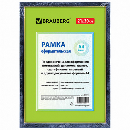 Рамка 21х30 см, пластик, багет 15 мм, BRAUBERG "HIT", синий мрамор с позолотой, стекло, 390705
