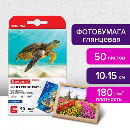 Фотобумага глянцевая, 10х15 см, 180 г/м2, односторонняя, 50 листов, BRAUBERG ORIGINAL, 364009