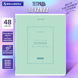 Тетрадь предметная CLASSIC 48 л., рельефный картон, матовая ламинация, ХИМИЯ, клетка, подсказки, BRAUBERG, 405146