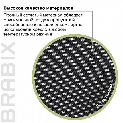 Кресло офисное BRABIX "Line EX-530", хром, сетка, черное, 531846