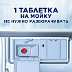 Таблетки для посудомоечных машин 100 шт., FINISH "All in 1", 95989, 3065326