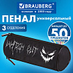 Пенал BRAUBERG, 3 отделения, нейлон, 21х7х7 см, "Scary face", 272308