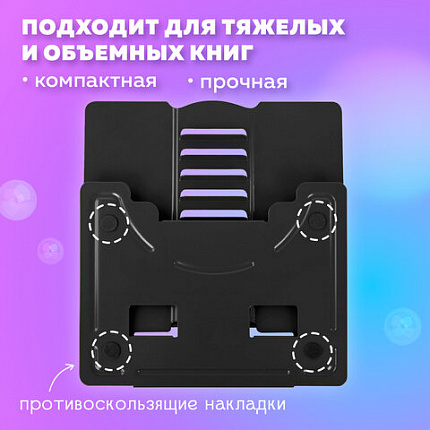 Подставка для книг и учебников BRAUBERG, Black, регулируемый наклон, металл, 238057