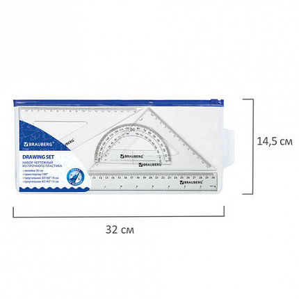 Набор чертежный большой BRAUBERG (линейка 30 см, 2 угольника, транспортир), конверт на молнии, подвес, 210308