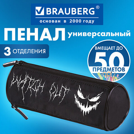 Пенал BRAUBERG, 3 отделения, нейлон, 21х7х7 см, "Scary face", 272308