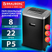 Уничтожитель (шредер) BRAUBERG JP822M, CD, 5 уровень секретности, 2х12 мм, 8 листов, корзина 22 литра, 532591