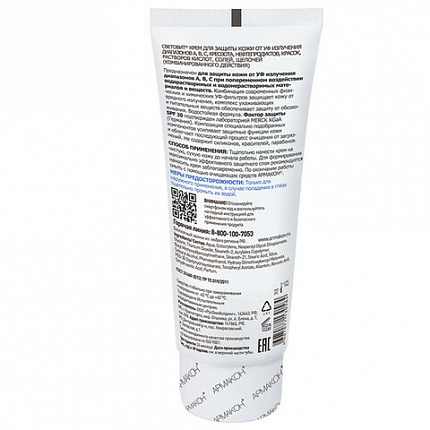 Крем защитный, 100 мл, АРМАКОН "СВЕТОВИТ", универсальный, от УФ-излучения, креозота, 1204