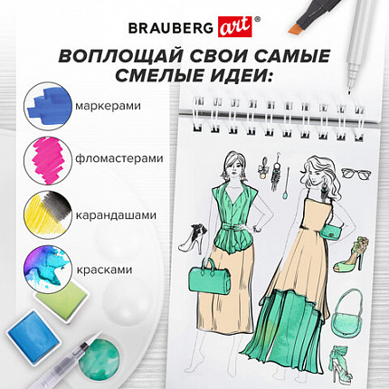 Скетчбук, С ШАБЛОНАМИ ФИГУР, бумага 160 г/м2, 145х205 мм, 60 л., гребень, подложка, BRAUBERG ART, 115073