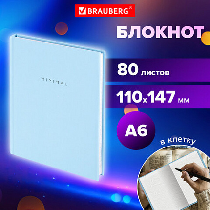 Блокнот МАЛЫЙ ФОРМАТ 110х147 мм, А6, 80 л., твердый, клетка, BRAUBERG "Minimal", голубой, 116450