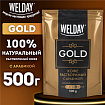 Кофе растворимый WELDAY (ВЭЛДЭЙ) "GOLD" 500 г, БРАЗИЛИЯ, арабика, сублимированный, 622673