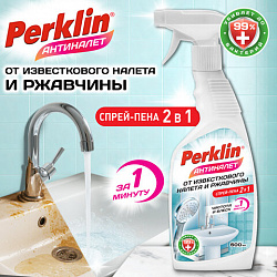 Средство для чистки сантехники кислотное ЧИСТОТА И БЛЕСК 600 мл, PERKLIN АНТИНАЛЕТ, триггер, 702400