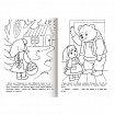 Книжка-раскраска "Любимые сказки", ассорти, 16 стр., 210х290 мм, HATBER