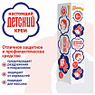 Крем с витаминами A, F и экстрактом ромашки 46 мл, "ДЕТСКИЙ", 591