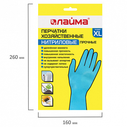 Перчатки МНОГОРАЗОВЫЕ нитриловые LAIMA ГИПОАЛЛЕРГЕННЫЕ, х/б напыление, ПРОЧНЫЕ, размер 9-10, XL (очень большой), синие, вес 40 г, 605000