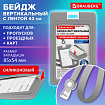 Бейдж вертикальный с лентой для пропусков СИЛИКОНОВЫЙ, 85х54 мм, серый, BRAUBERG SPECIAL, 239040