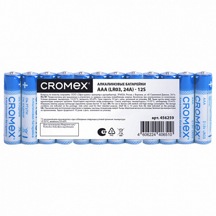 Батарейки алкалиновые "мизинчиковые" КОМПЛЕКТ 12 шт., CROMEX (КРОМЕКС) Alkaline, AAA (LR03, 24A), спайка, 456259