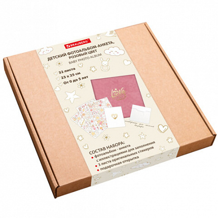 Фотоальбом-анкета детский 23х25 см, 32 листа, стикеры, открытка, конверт, розовый бархат, BRAUBERG, 391419