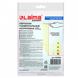 Перчатки нитриловые LAIMA EXPERT НИТРИЛ, химически устойчивые, 75 г/пара, гипоаллергенные, размер 9, L (большой), 605002