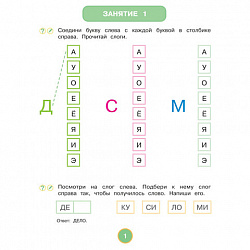 Прописи "Умные прописи ПИШЕМ, ЧИТАЕМ, СЧИТАЕМ",5+, КОМПЛЕКТ 4шт, 32стр, 170x220, ПРОСВЕЩЕНИЕ,0414-01, 90-0414-01