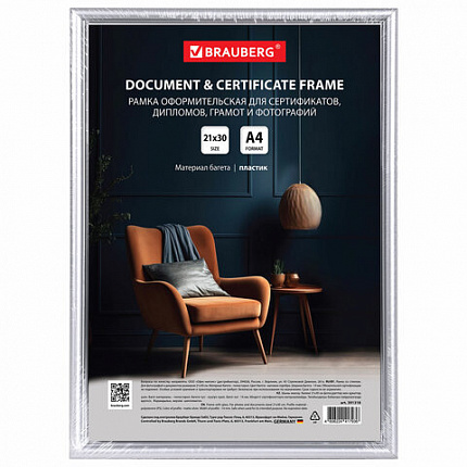 Рамка 21*30 см со стеклом, багет 14 мм пластик, BRAUBERG HIT2, матовое серебро, 391318
