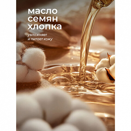 Мыло-крем жидкое гипоаллергенное 5 л, GRASS MILANA PROFESSIONAL "Масло хлопка", 125646