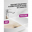 Средство для чистки акриловых ванн и душевых 600 мл GRASS GLOSS ДЛЯ АКРИЛА, распылитель, 126059