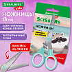 Ножницы BRAUBERG KIDS 130 мм, ручки мятные, закругленные лезвия с линейкой, 274062