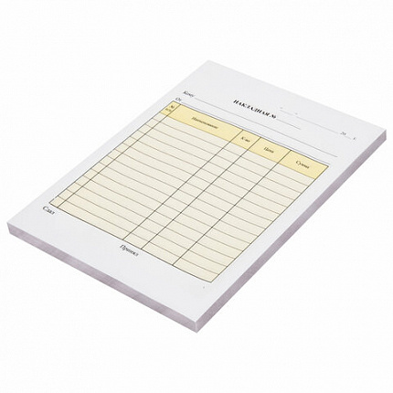 Накладная 2-слойная самокопирующаяся, А5 151х208 мм, КОМПЛЕКТ 5 книжек по 50 шт., STAFF, 130287