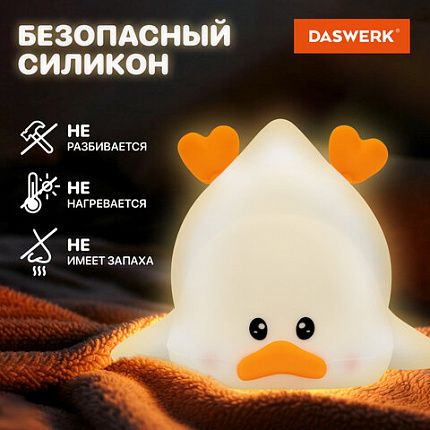 Ночник силиконовый LED "Утка" 101x150x85 мм, белый свет/RGB, таймер, изменение уровней яркости, USB, аккум.1200 мАч DASWERK (ДАСВЕРК) 238936