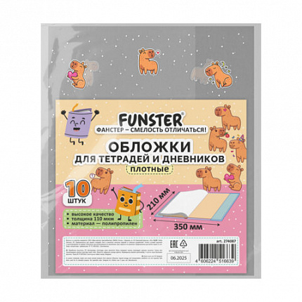 Обложки "CAPYBARAS" для тетрадей и дневников, КОМПЛЕКТ 10 шт, ПЛОТНЫЕ, 210*350 мм, 110 мкм, FUNSTER, 274087