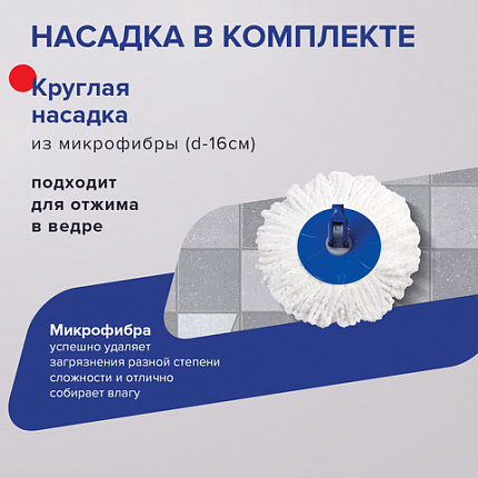 Швабра с отжимом и ведром 14л/5л, отжим центрифуга / рукоятка, 2 круглые насадки, крепление кольцо, синий, LAIMA, 601460