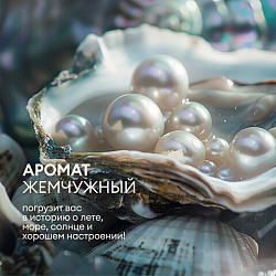Мыло-крем жидкое 5 л, GRASS MILANA "Жемчужное", 126205