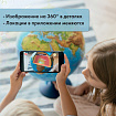 Глобус интерактивный + очки VR, физический / политический, GLOBEN, 32 см, рельефный, с подсветкой, INT13200290