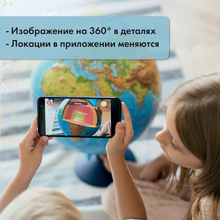 Глобус интерактивный + очки VR, физический / политический, GLOBEN, 32 см, рельефный, с подсветкой, INT13200290