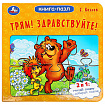 Книга-пазл собери цепочку, 6 пазлов, 160х160 мм, 12 страниц, АССОРТИ, УМКА