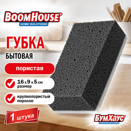 Губка для уборки 16х9х5 см, XXL размер, ПОРИСТАЯ, щадящий абразив, для дома, офиса, авто, BOOMHOUSE (БУМХАУС), 702744
