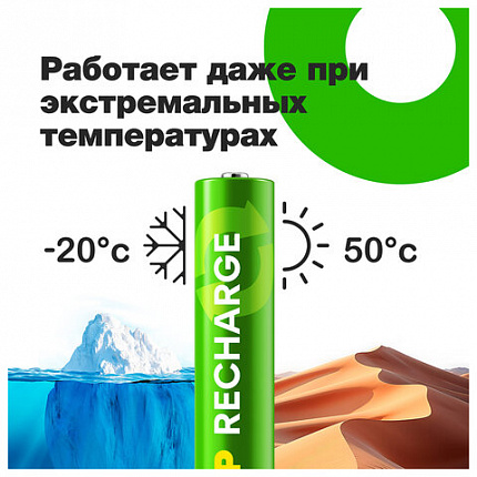 Батарейки аккумуляторные GP ReCharge Ni-Mh мизинчиковые КОМПЛЕКТ 2 шт., ААА (HR03) 400 mAh, 40AAAHCV, 40AAAHCV-2CRSB