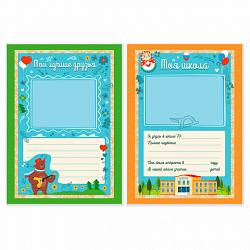 Листы-вкладыши для портфолио ШКОЛЬНИКА, 14 разделов, 16 листов, "Я патриот", ЮНЛАНДИЯ, 116368