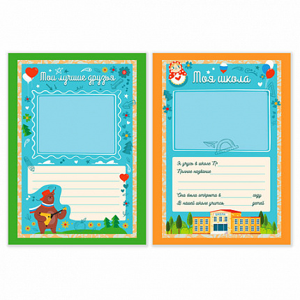 Листы-вкладыши для портфолио ШКОЛЬНИКА, 14 разделов, 16 листов, "Я патриот", ЮНЛАНДИЯ, 116368