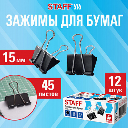 Зажимы для бумаг STAFF ECO, КОМПЛЕКТ 12 шт, 15 мм, на 45 листов, черные, картонная коробка, 274030