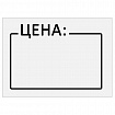 Ценник средний "Цена" 35х25 мм белый, самоклеящийся, КОМПЛЕКТ 5 рулонов по 250 шт., BRAUBERG, 112362