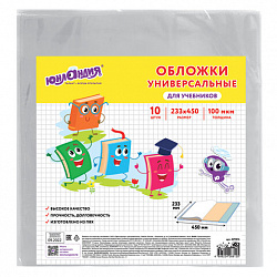 Обложки ПВХ для учебников МАЛОГО ФОРМАТА, КОМПЛЕКТ 10 шт., ПЛОТНЫЕ, 100 мкм, 233х450 мм, универсальные, прозрачные, ЮНЛАНДИЯ, 229314