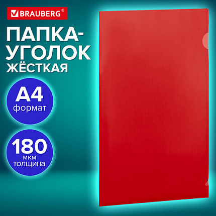 Папка-уголок жесткая, непрозрачная (тонированная), А4, BRAUBERG "UNIVERSAL", красная, 0,18 мм, 273058