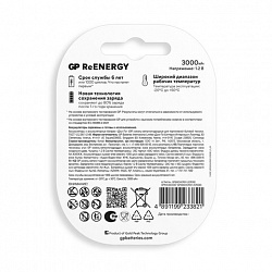 Батарейки аккумуляторные GP ReEnergy Ni-Mh КОМПЛЕКТ 2 шт., С (HR14), 3000 mAh, 300CHCRGY-2CRCB2