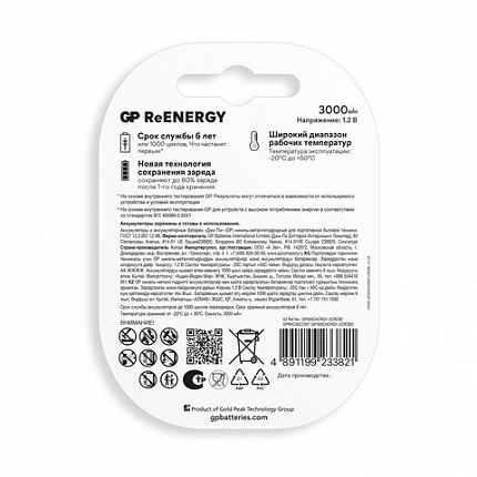 Батарейки аккумуляторные GP ReEnergy Ni-Mh КОМПЛЕКТ 2 шт., С (HR14), 3000 mAh, 300CHCRGY-2CRCB2