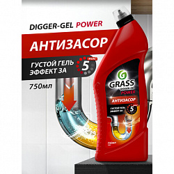 Средство для прочистки канализационных труб 750 мл GRASS DIGGER-GEL POWER, гель, щелочное, 125181