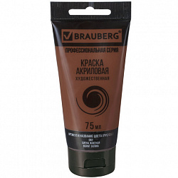 Краска акриловая художественная BRAUBERG ART CLASSIC, туба 75 мл, СИЕНА ЖЖЕНАЯ, 191111