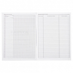 Журнал учёта групповых занятий, 48 л., картон, блок офсет, А4 200х280 мм, STAFF, 130246