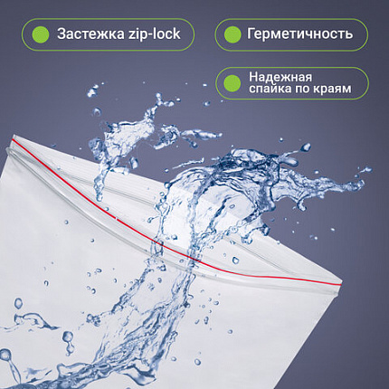Пакеты с замком ZIP-LOCK "зиплок", комплект 100 шт., 250х350 мм, ПВД, толщина 35 мкм, STAFF, 608169