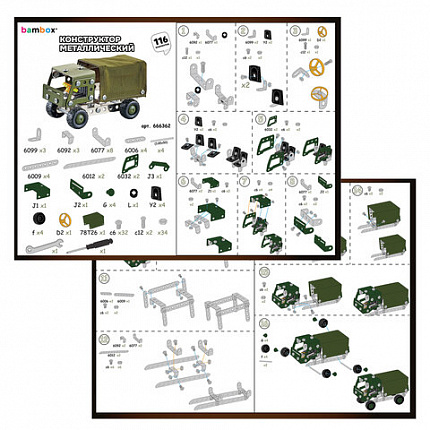 Конструктор металлический "Военный грузовик", с подвижными деталями, 116 элементов, BAMBOX (БАМБОКС), 666362